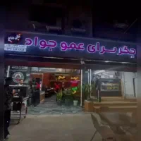 کار در کبابی