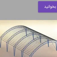 فروش زمین مسکونی تجاری