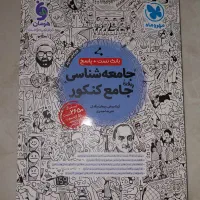 تست کتاب مهر و ماه چاپ ۱۴۰۲