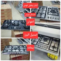 49% تخفیف اجاق گاز رومیزی سینک اخوان چکی استیل