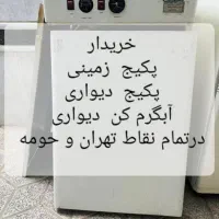 فروش خریدار پکیج زمینی اخگر الزان ایرفو و....