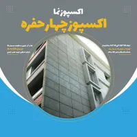نما طرح چهارحفره/سنگ مصنوعی/تایل نما/بتن اکسپوز|مصالح و تجهیزات ساختمان|مشهد, امیریه|دیوار