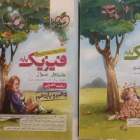 فیزیک خیلی سبز پایه