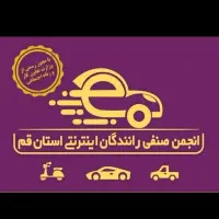استخدام راننده سرویس مدرسه