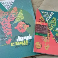 کتابکار گاج دینی۳