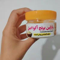 آرایشی بهداشتی بعثت