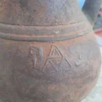 آفتابه بابیش از 200 سال