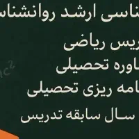 تدریس خصوصی و گروهی ریاضی