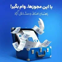 مرکز معاملات امتیاز تسهیلات