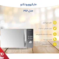 ماکروویو تکنو