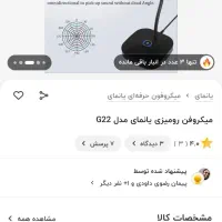 میکروفن رو میزی|صوتی و تصویری|پیرانشهر, |دیوار
