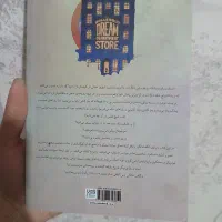 کتاب/رمان رویا فروشی دالرگات|کتاب و مجله ادبی|نجفآباد, باغ ملی|دیوار