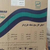 گاز و یخچال