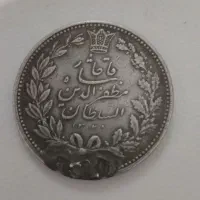 سکه نقره قاجاری