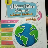 کتاب کار پایه نهم|کتاب و مجله آموزشی|میان جلگه, |دیوار