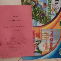 کتاب داستان انگلیسی