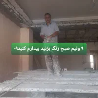 گچکاری ابزار نور مخفی تخریب شومینه|خدمات پیشه و مهارت|تهران, تهرانپارس غربی|دیوار