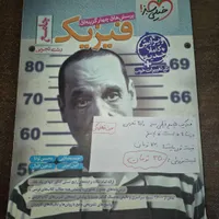 کتاب تست ، میتونید از بینشون انتخاب کنید .|کتاب و مجله آموزشی|بندر انزلی, ژاندارمری|دیوار