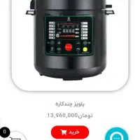 لوازم آشپزخانه