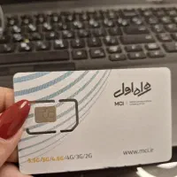 خط رند همراه دایمی  0912.662.5789
