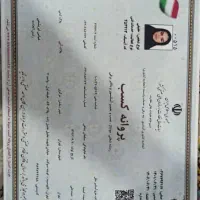 برگه دانشگاهی