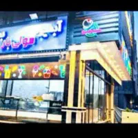 نیاز مند به یک همکار آبمیوه بستنی