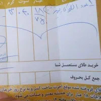 النگو. 3عددنوهستش|جواهرات|مشهد, ثامن|دیوار