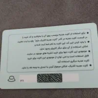 فروش کارت هدیه پنج میلیون تومانی|کارت هدیه و تخفیف|شهریار, شهریار|دیوار