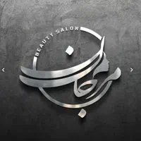 استخدام ناخن کار رنگ کار بافت کار در تمامی لاین ها|استخدام درمانی، زیبایی، بهداشتی|تهران, خرمشهر|دیوار
