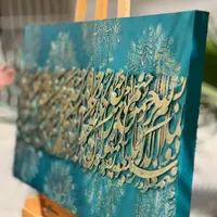 تابلو وان یکاد برجسته|تابلو، نقاشی، عکس|تهران, نواب|دیوار