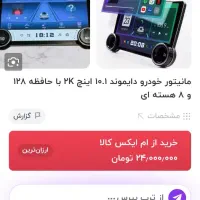 مانیتور دایموند ولم دار|قطعات یدکی و لوازم جانبی|اهواز, بهارستان|دیوار