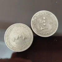 سکه|کلکسیون سکه، تمبر، اسکناس|الوند, |دیوار