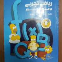 کتاب تست QB ماز ریاضی