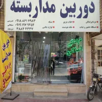 منشی خانم/فروشنده