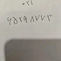 خط تلفن ثابت