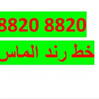 خط تلفن ثابت رند 8رقمی الماس 8820 8820