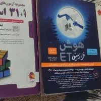 کتاب کار آزمون نمونه تیزهوشان نهم|کتاب و مجله آموزشی|بجنورد, |دیوار