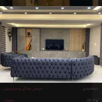 مبلمان راحتی