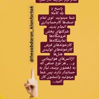 ثبت نام دوره جامع حسابداری بازار کار شیفت صبح|خدمات آموزشی|کاشان, درب یلان|دیوار