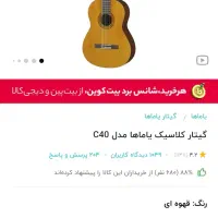گیتار کلاسیک یاماها مدل C40|گیتار، بیس، امپلیفایر|تهران, فرمانیه|دیوار