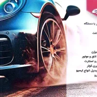 برقکاری ، عیب یابی و تنظیم موتور با دستگاه دیاگ