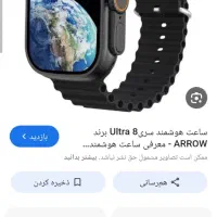 ساعت هوشمند ساده