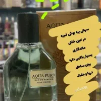 فروش ویژه ادکلن روز مرد
