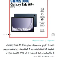 تبلت A9 پلاس 64 G|تبلت|شیراز, قصرالدشت|دیوار