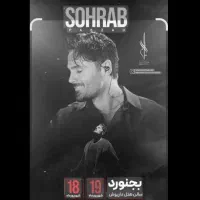 خرید امن با ضمانت  بلیط کنسرت سهراب پاکزاد بجنورد