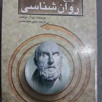 کتاب های روانشناسی|کتاب و مجله آموزشی|مشهد, راهنمایی|دیوار