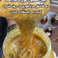 معجون خوراکی|آرایشی، بهداشتی، درمانی|شیراز, شهرک قمشه|دیوار