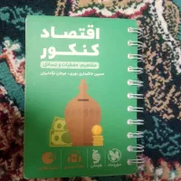 کتاب کمک درسی دهم انسانی