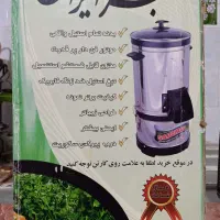 سبزی خرد کن سبز ایران