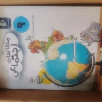 بسته معلم خصوصی پرش|کتاب و مجله آموزشی|اصفهان, باغ فدک|دیوار